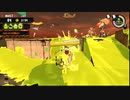 【スプラトゥーン3】適当実況プレイ part47