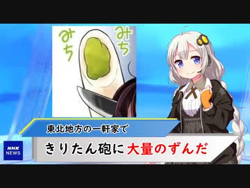 あかりニュース/#4