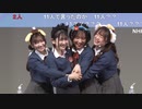 ラブライブ！スーパースター!! Liella!公開生放送2023 ※有アーカイブ(4)