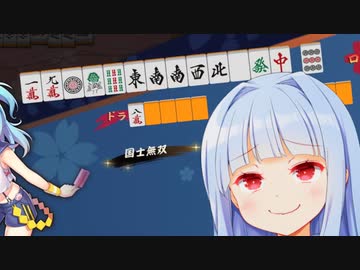 葵ちゃんが国を無双するぞぉ！！！【雀魂】