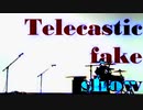 Telecastic fake showを全パート打ち込みで再現してみた