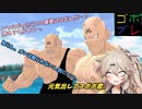 つむぎちゃんのごぼぶれ動画　ふぃふてぃーわん【春日部つむぎ実況/ドラゴンボールザブレイカーズ】