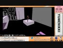 【YUMENIKKI -DREAM DIARY-】ゆめにっきミリしら男の実況を更に実況する二人　第二夜(配信アーカイブ)