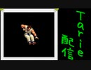[MUGEN]  実況付きP操作 Tarie配信_228キャラ目  キiム・カiッフiァン(斑鳩氏)_後半