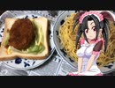 メイメイ_家庭料理　ツナパスタ　コロッケサンド２【飯テロ】