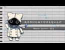 あさやけもゆうやけもないんだ / ネウマフ 【UTAUカバー】