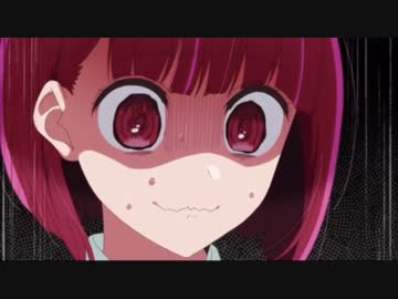 無理だよこんなの…！！！【【推しの子】 ４話】