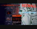 【Redfall】セーフハウスミッション他 Part 3【ネタばれあり】