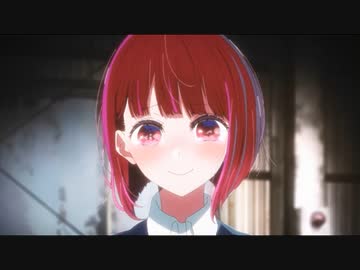 【推しの子】それでも...光はあるから