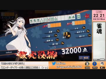 【雀魂 -じゃんたま-】麻雀と喋りの比率のベストはいかほどですか？(配信アーカイブ)