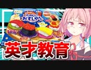 【経験値上昇⤴】寿司の握り方教えたる！【VOICEROIDキッチン＋生声】