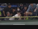 ホモと見る子供からホームランボールを奪う男