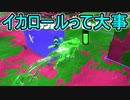 【日刊スプラトゥーン3】ランキング入りを目指すダイナモ使いのXマッチ実況プレイSeason2-63【Xパワー2474ガチエリア】
