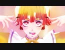 【鬼滅のMMD】アイドル