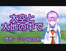 【北海道】オホーツクゆかりさんに「大空と大地の中で」を歌ってもらった。