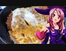 マガラブ_料理　 浅草・カツ丼【飯テロ】