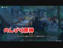 【原神 ‐Genshin‐】甘雨ちゃんの超仕事シリーズ511！雑談しながらデイリー消費！【Part1135】