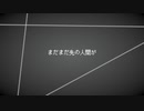 S.KT. feat. 巡音ルカ - ポストティーンエイジャー (Game Size Edit) [Music Video]