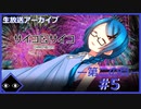 【サイコロサイコ】サイコパスと恋人にりたい…#2-5【ゲーム実況】