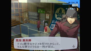 【我は汝】ペルソナ3 フェス 実況 #153【汝は我】