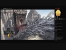 【DARK SOULS III】古の飛竜（めるなま録画）