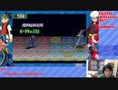 【ロックマンエグゼアドバンスドコレクション】電脳世界へ行きます Part 20