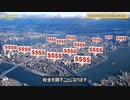 21世紀の検地　不動産登記制度の全面施行