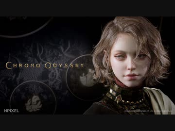 【次世代オープンワールドMMORPG】『Chrono Odyssey』 - ゲームプレイリベール