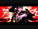 【へし切長谷部】アイロニック【MMD+人力】