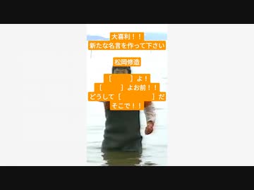 大喜利！！新たな名言を作って下さい書簡