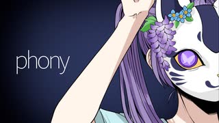 フォニイ / ハルサキゼン Cover