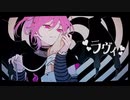 【歌ってみた】ラヴィ(Lavie)【ユヴェル】