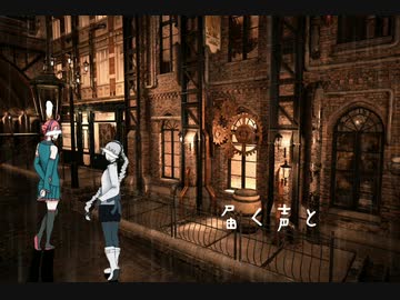 届く声と／重音テト：雪歌ユフ