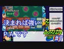 アドコレエグゼ6ランク#7