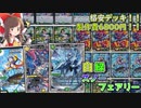【格安デッキ解説/価格調査】新弾で切り札が再録＆超強化！！白緑スノーフェアリーの紹介！！【デュエマ】【ゆっくり解説】