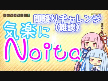 【Noita】気楽にnoitaをしようの6【即降りしながら雑談】