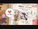 【MHRise:SB】一振りつむぎが舞い【口半開き実況】