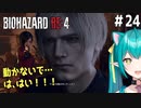 【バイオRE:4実況】＃24  可愛い女Vtuberの僕ですが、今回の心拍数は何度か100を超えていました…それほど怖いゲームなのです。【ひなつきそう】