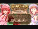 【実況】 今日から始まる害虫駆除物語 Part1732【FKG】