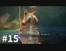 【ゆっくり実況】Shadow Warrior 3 #15