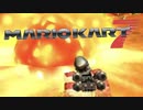 【実況】久しい「マリオカート7」