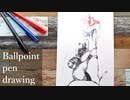 【ボールペン画メイキング】帽子ネズミ - その13 -【Ballpoint pen drawing】