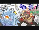 【メギド72】深化せし｢個｣の力　Part8【制限プレイ】