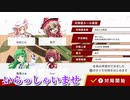 3月11日　ねおこん配信　【東方幻想麻雀】　3/13