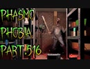 【Phasmophobia】週間・完璧主義！！【実況】Part.516