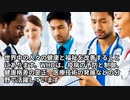 WHOとは