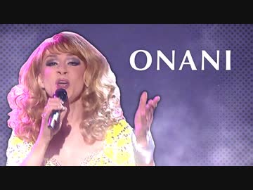 高らかにオ〇ニイ