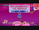 #9【中国語の素人が未プレイで中文版DQB2に挑戦】モンゾーラ島　その6