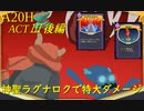 【Slay the Spire】塔を黄昏に導く神聖な苦行者 ActⅢ後編 part5/6【A20H】