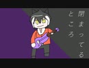 影山シエンさん3周年おめでとうございますの歌